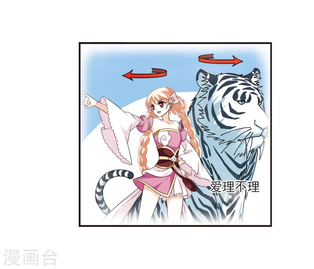 风起苍岚韩漫全集-第306话 大战魔章1无删减无遮挡章节图片 