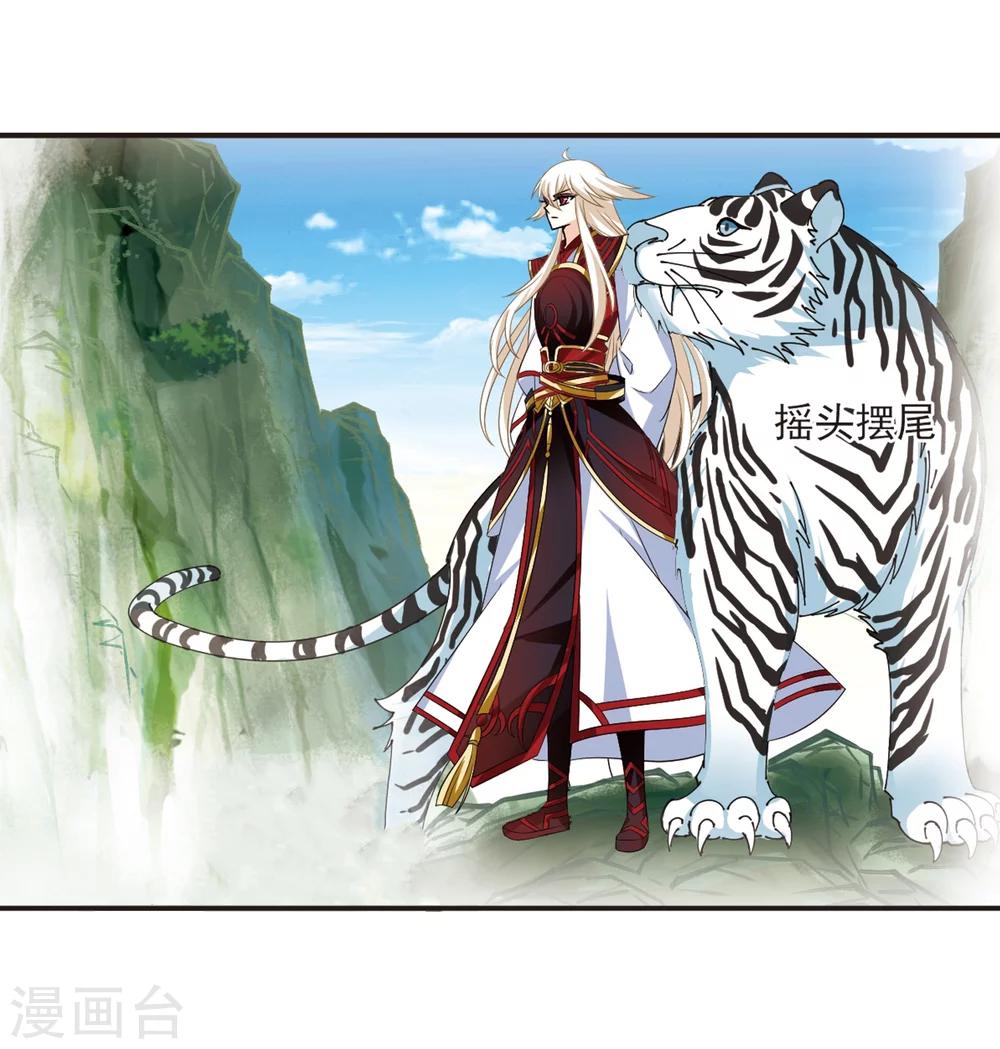 风起苍岚韩漫全集-第306话 大战魔章1无删减无遮挡章节图片 