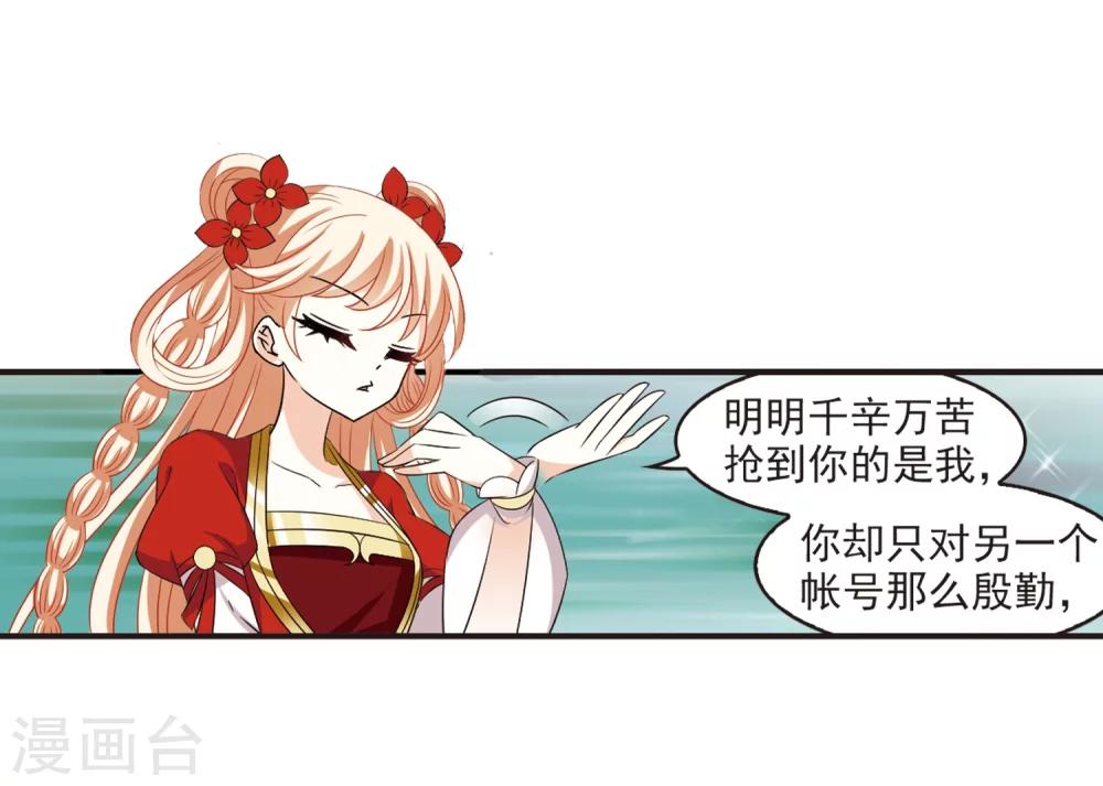 风起苍岚韩漫全集-第306话 大战魔章1无删减无遮挡章节图片 