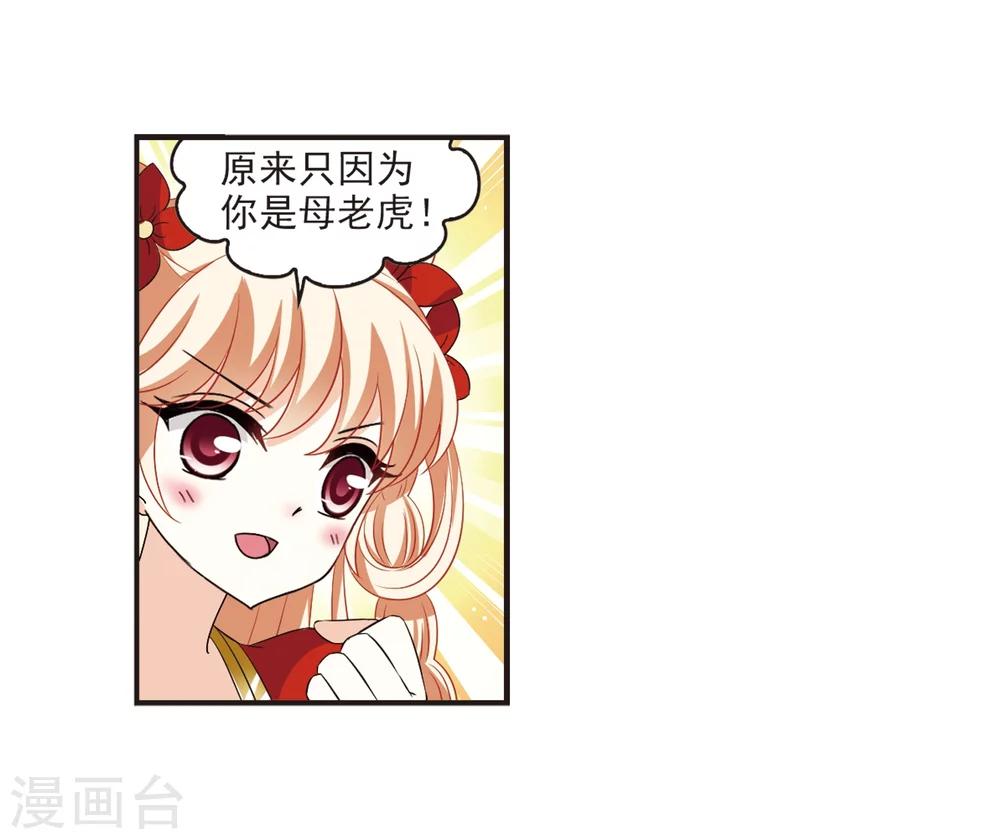 风起苍岚韩漫全集-第306话 大战魔章1无删减无遮挡章节图片 
