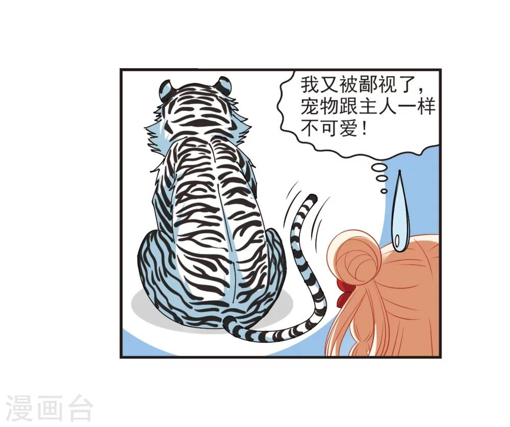 风起苍岚韩漫全集-第306话 大战魔章1无删减无遮挡章节图片 