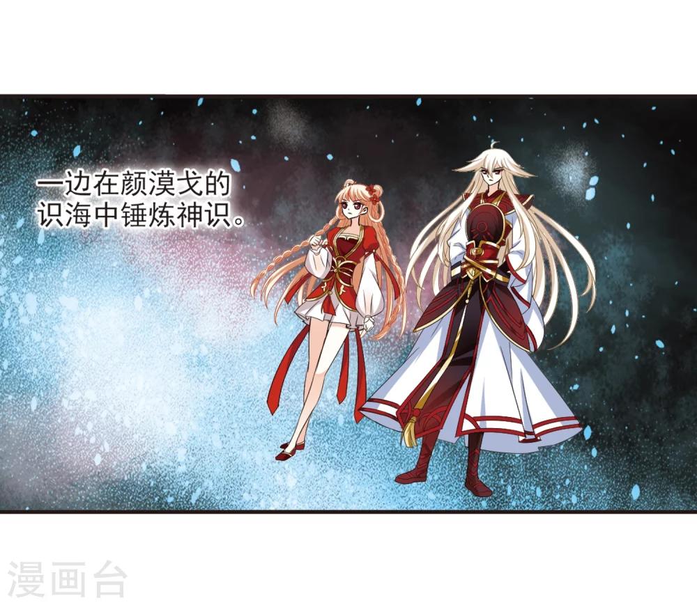 风起苍岚韩漫全集-第306话 大战魔章1无删减无遮挡章节图片 