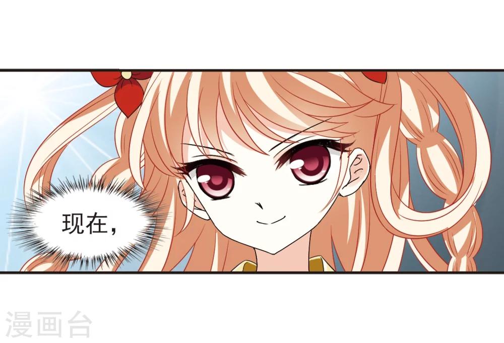 风起苍岚韩漫全集-第306话 大战魔章1无删减无遮挡章节图片 