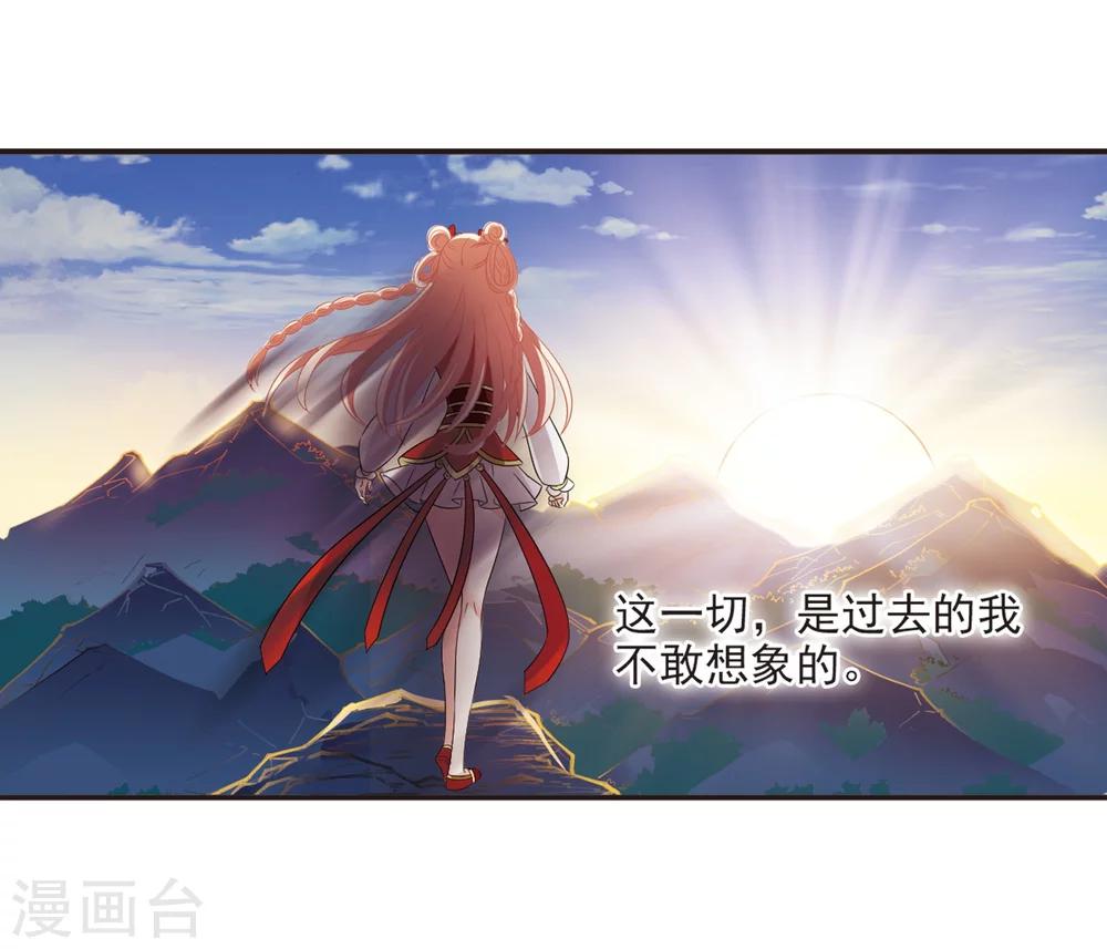 风起苍岚韩漫全集-第306话 大战魔章1无删减无遮挡章节图片 