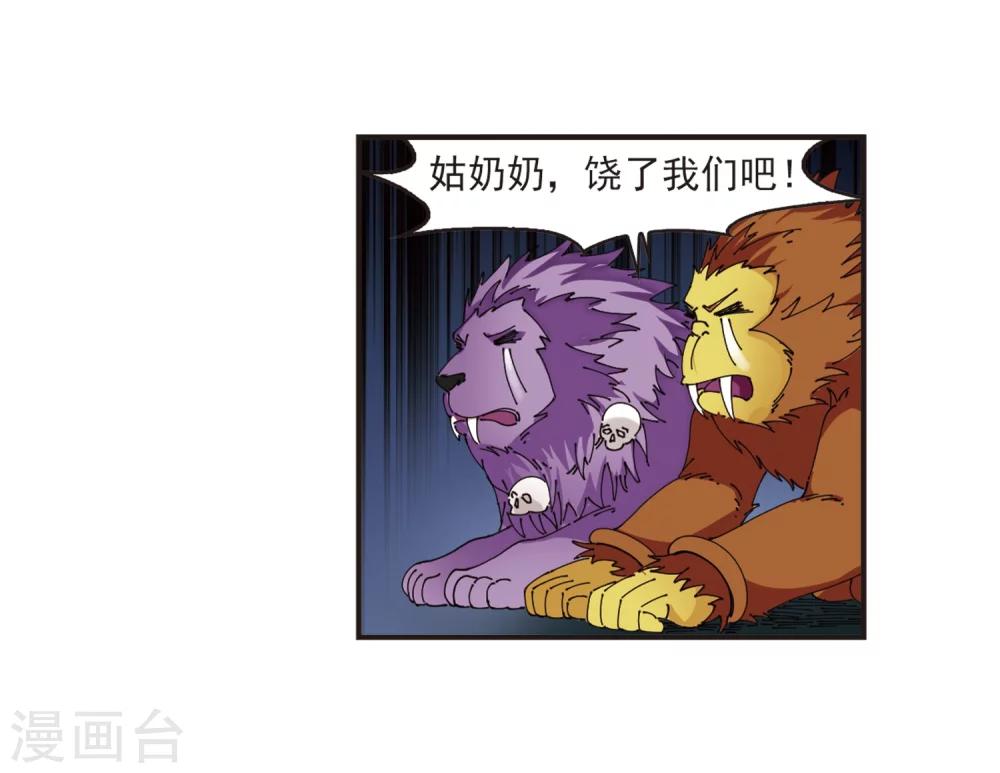 风起苍岚韩漫全集-第306话 大战魔章1无删减无遮挡章节图片 
