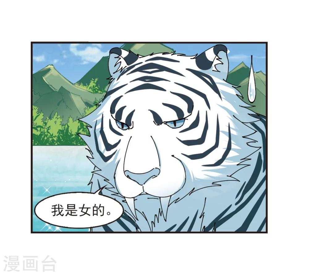 风起苍岚韩漫全集-第306话 大战魔章1无删减无遮挡章节图片 