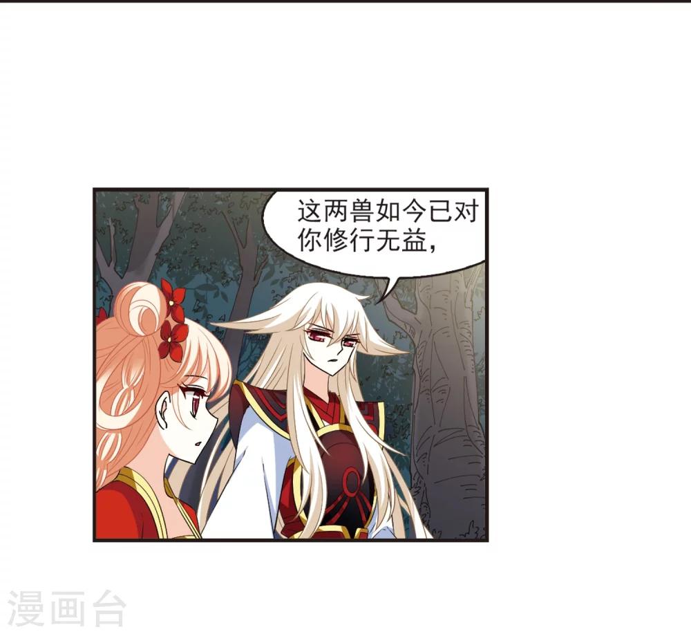 风起苍岚韩漫全集-第306话 大战魔章1无删减无遮挡章节图片 