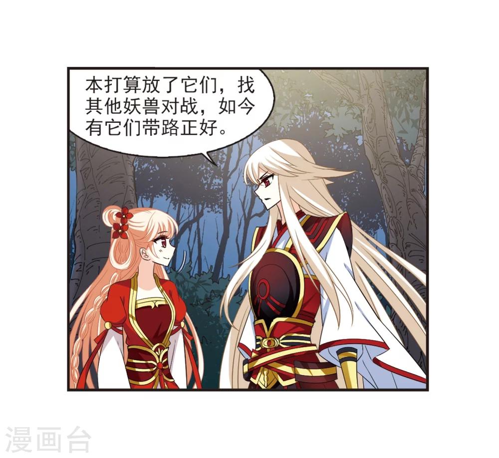 风起苍岚韩漫全集-第306话 大战魔章1无删减无遮挡章节图片 