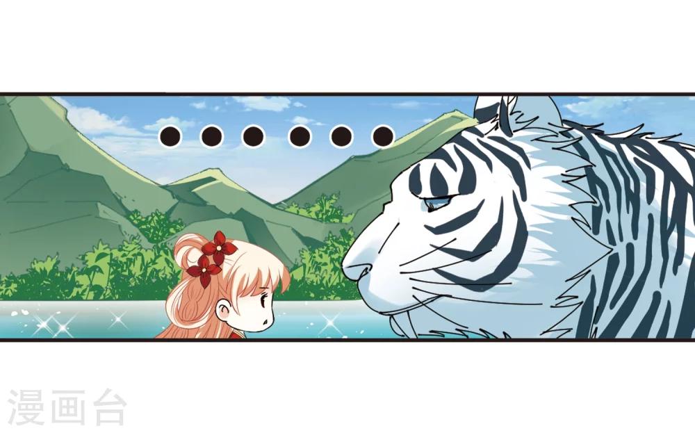 风起苍岚韩漫全集-第306话 大战魔章1无删减无遮挡章节图片 