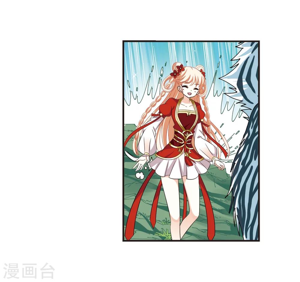 风起苍岚韩漫全集-第306话 大战魔章1无删减无遮挡章节图片 