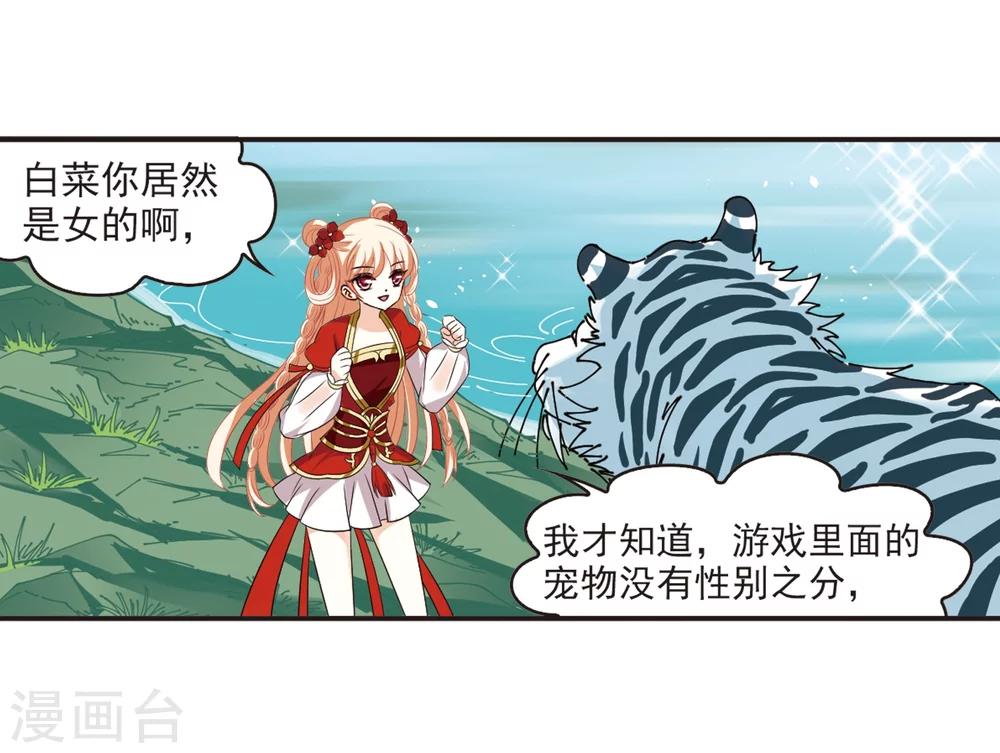 风起苍岚韩漫全集-第306话 大战魔章1无删减无遮挡章节图片 