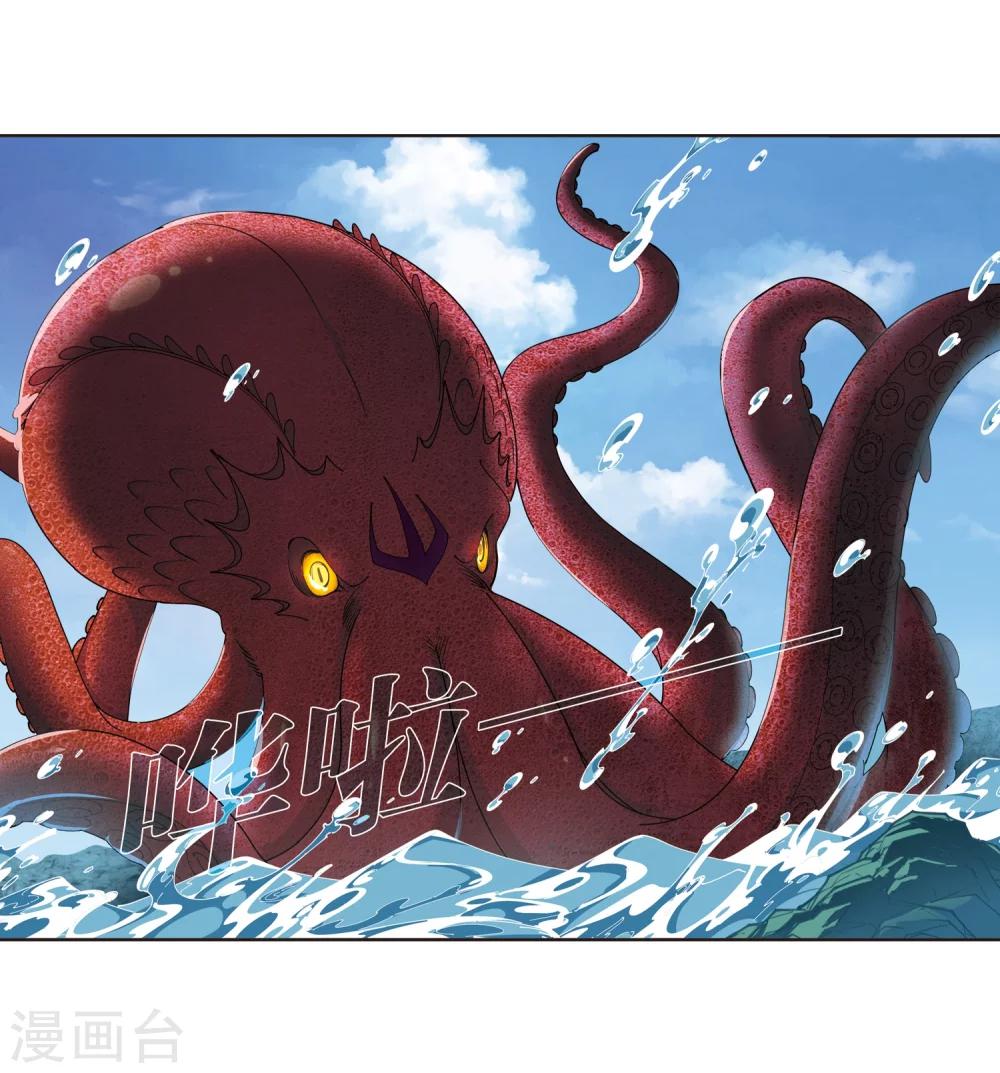 风起苍岚韩漫全集-第307话 大战魔章2无删减无遮挡章节图片 