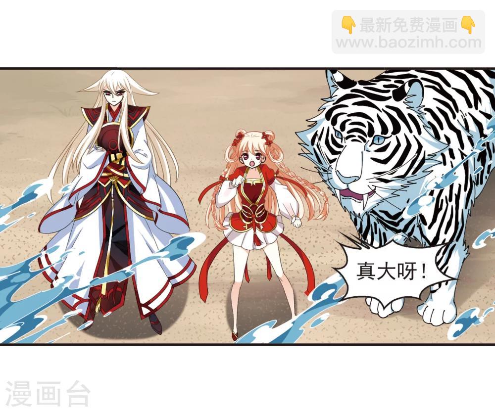 风起苍岚韩漫全集-第307话 大战魔章2无删减无遮挡章节图片 