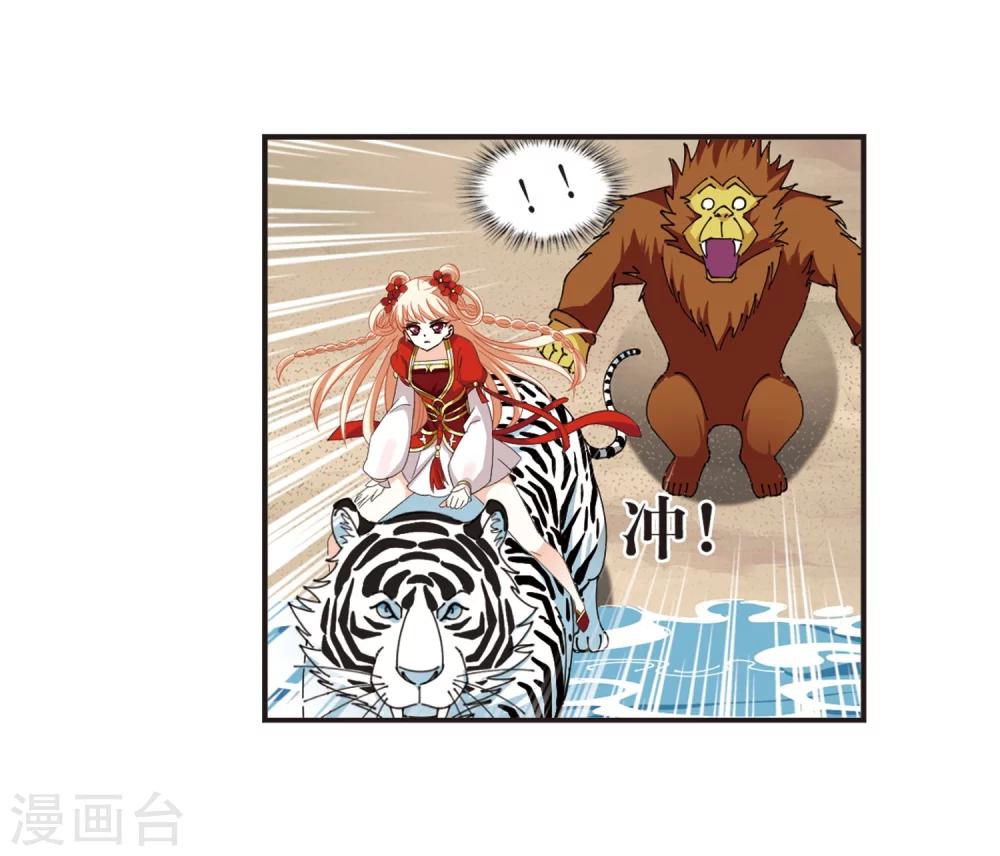 风起苍岚韩漫全集-第307话 大战魔章2无删减无遮挡章节图片 