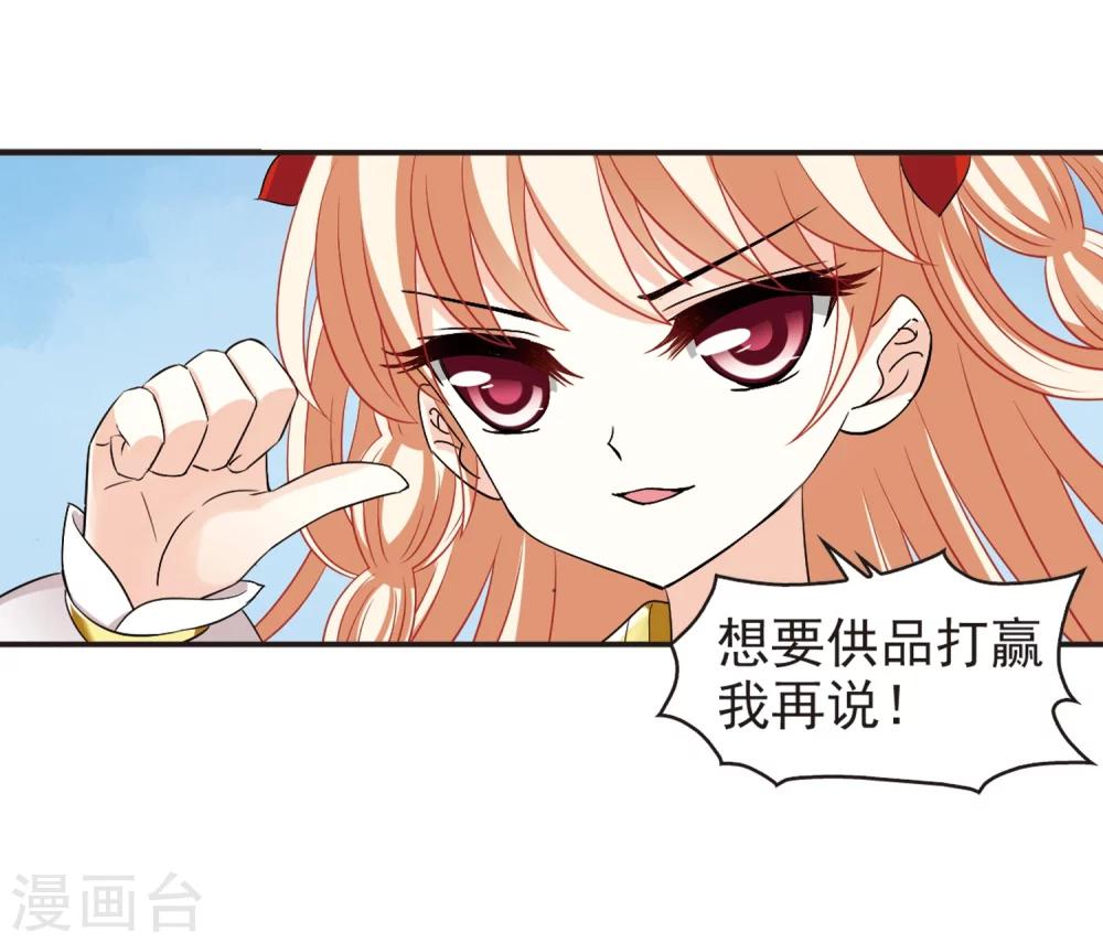 风起苍岚韩漫全集-第307话 大战魔章2无删减无遮挡章节图片 