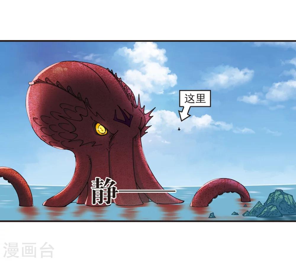 风起苍岚韩漫全集-第307话 大战魔章2无删减无遮挡章节图片 