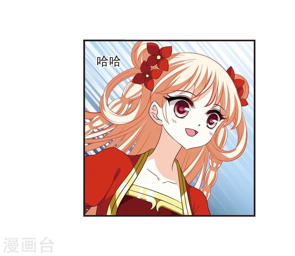 风起苍岚韩漫全集-第307话 大战魔章2无删减无遮挡章节图片 