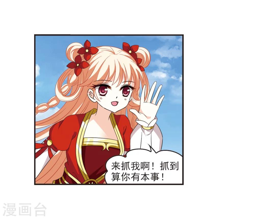 风起苍岚韩漫全集-第307话 大战魔章2无删减无遮挡章节图片 