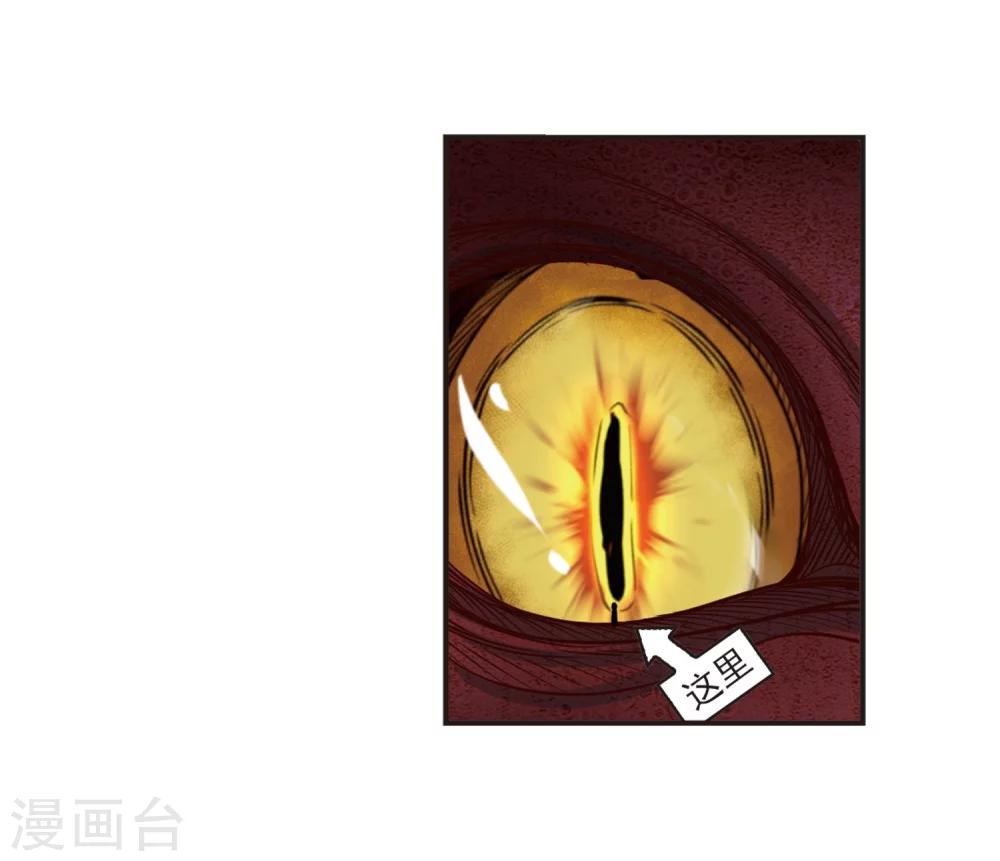 风起苍岚韩漫全集-第307话 大战魔章2无删减无遮挡章节图片 