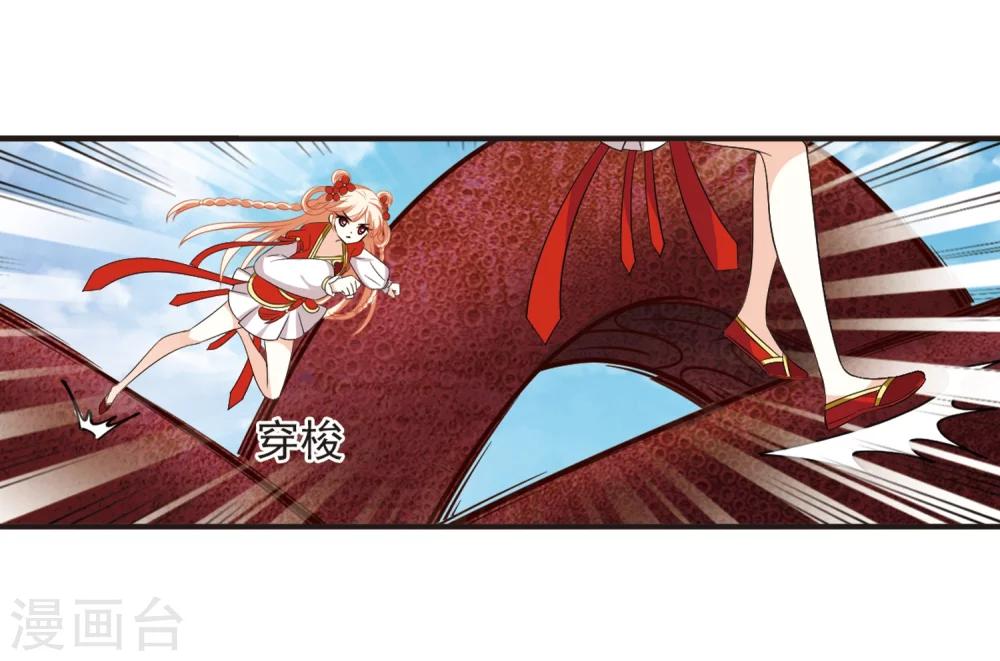 风起苍岚韩漫全集-第307话 大战魔章2无删减无遮挡章节图片 