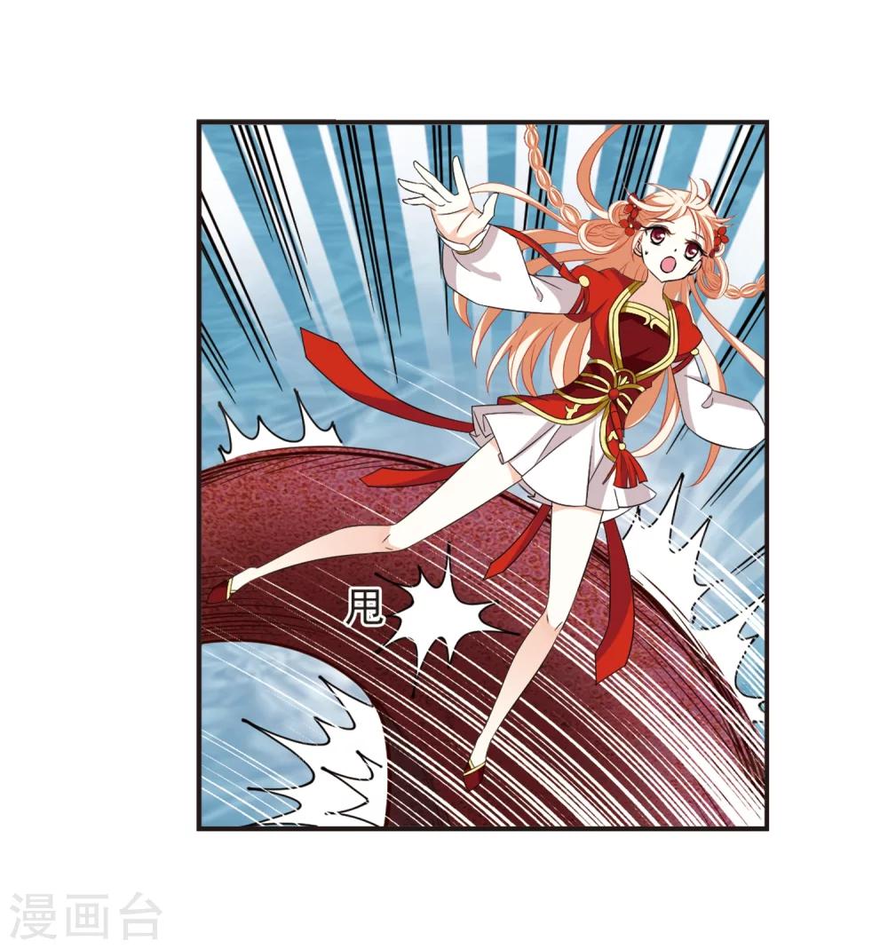 风起苍岚韩漫全集-第307话 大战魔章2无删减无遮挡章节图片 