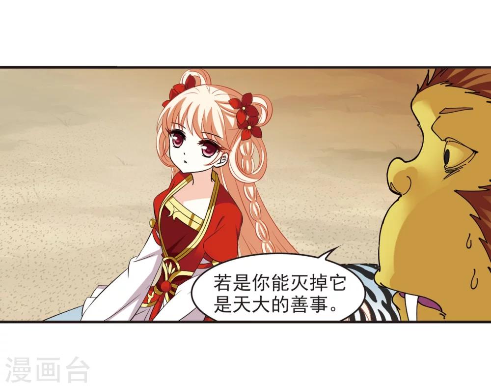 风起苍岚韩漫全集-第307话 大战魔章2无删减无遮挡章节图片 