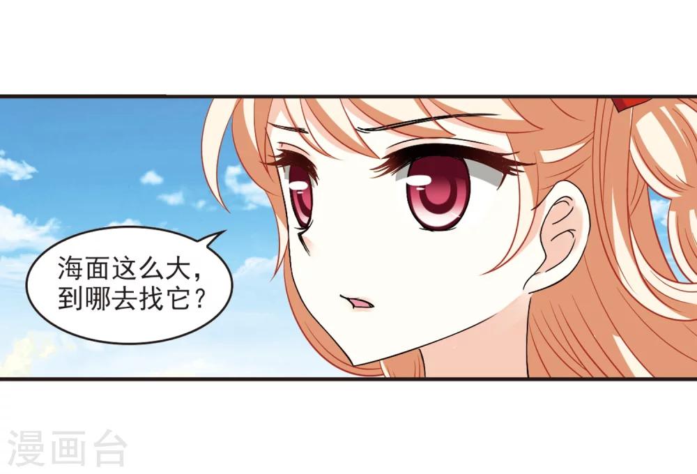 风起苍岚韩漫全集-第307话 大战魔章2无删减无遮挡章节图片 