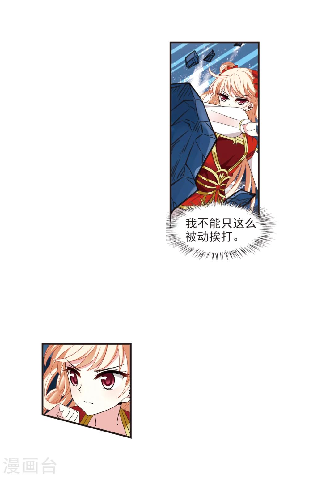风起苍岚韩漫全集-第308话 兵不血刃1无删减无遮挡章节图片 