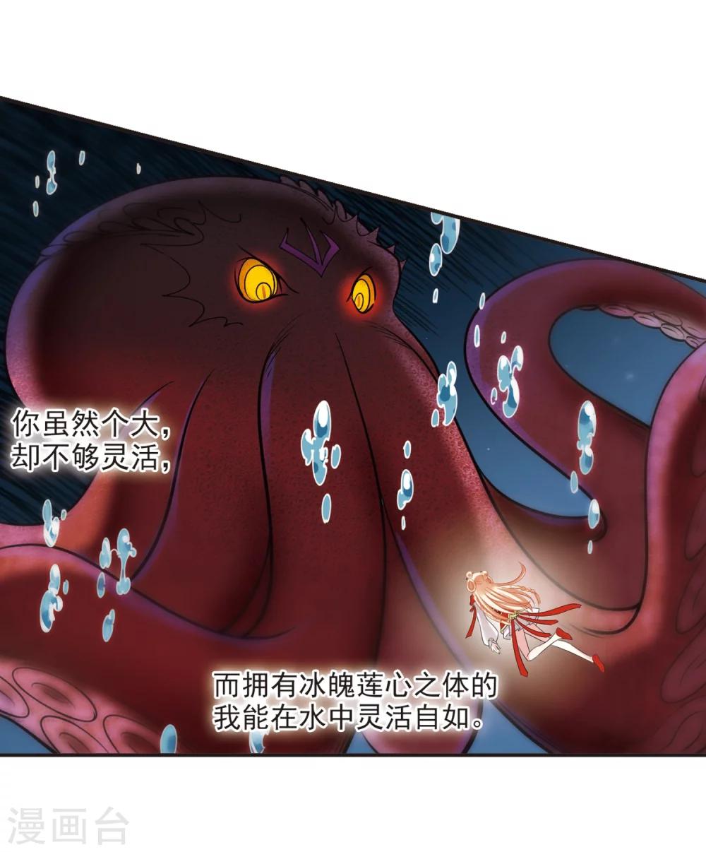 风起苍岚韩漫全集-第308话 兵不血刃1无删减无遮挡章节图片 
