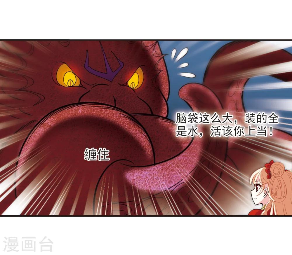 风起苍岚韩漫全集-第308话 兵不血刃1无删减无遮挡章节图片 