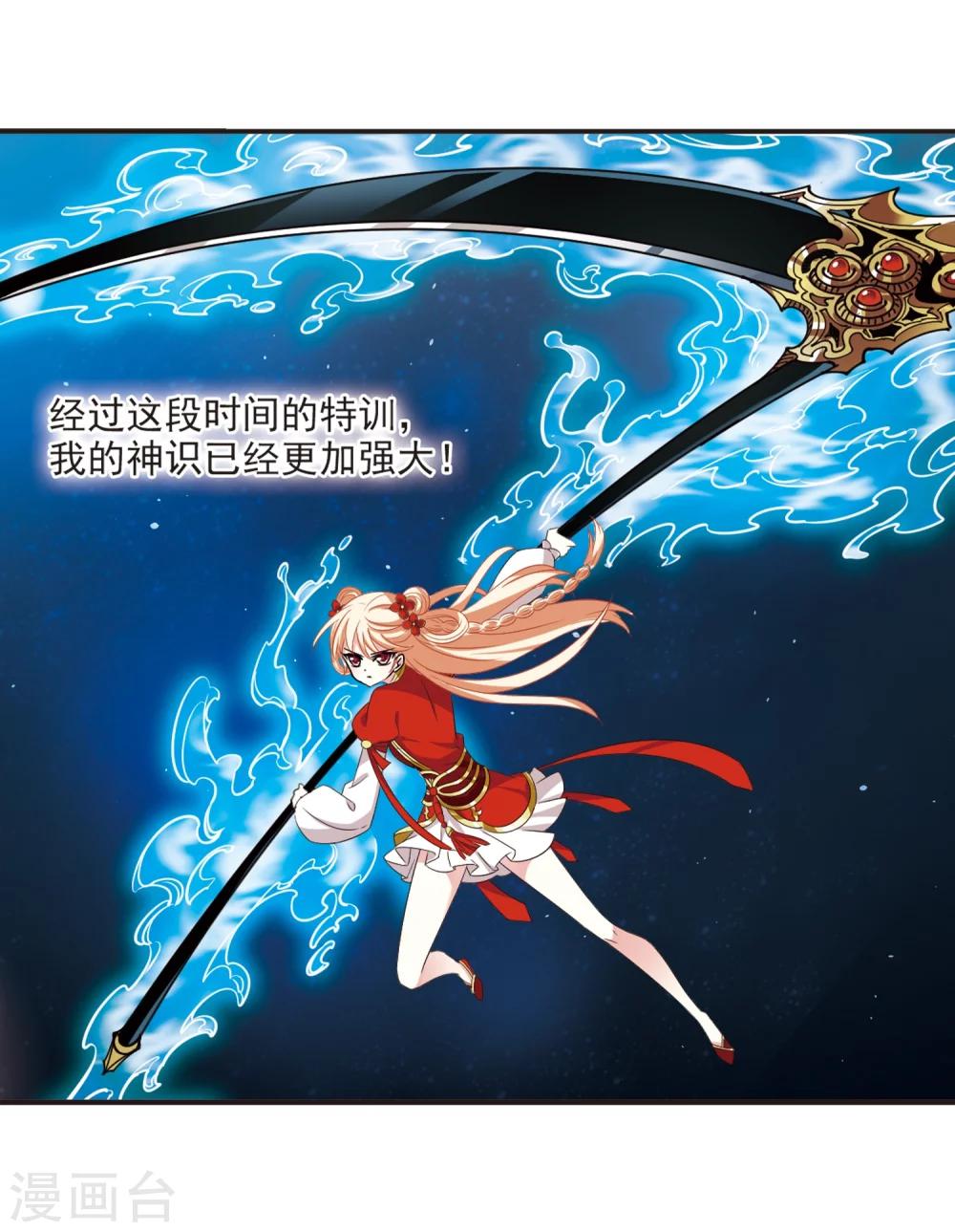 风起苍岚韩漫全集-第308话 兵不血刃1无删减无遮挡章节图片 