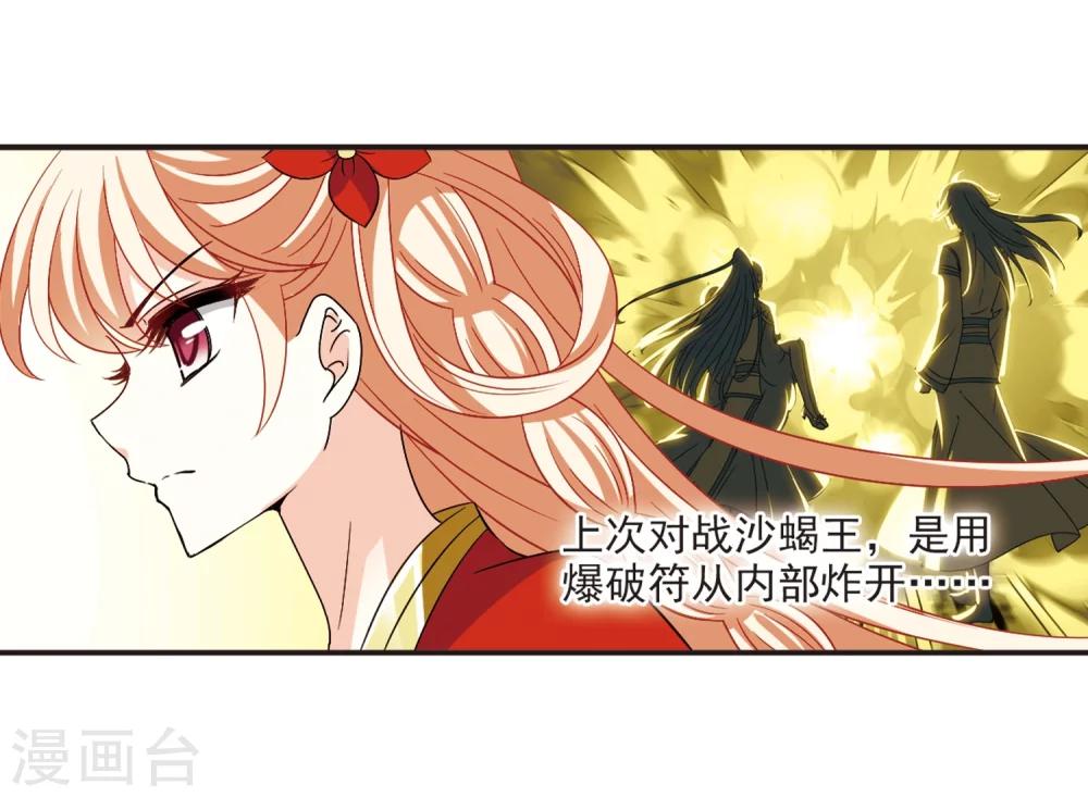 风起苍岚韩漫全集-第309话 兵不血刃2无删减无遮挡章节图片 
