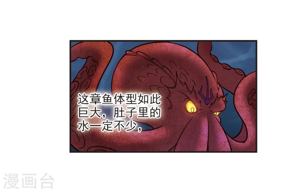 风起苍岚韩漫全集-第309话 兵不血刃2无删减无遮挡章节图片 