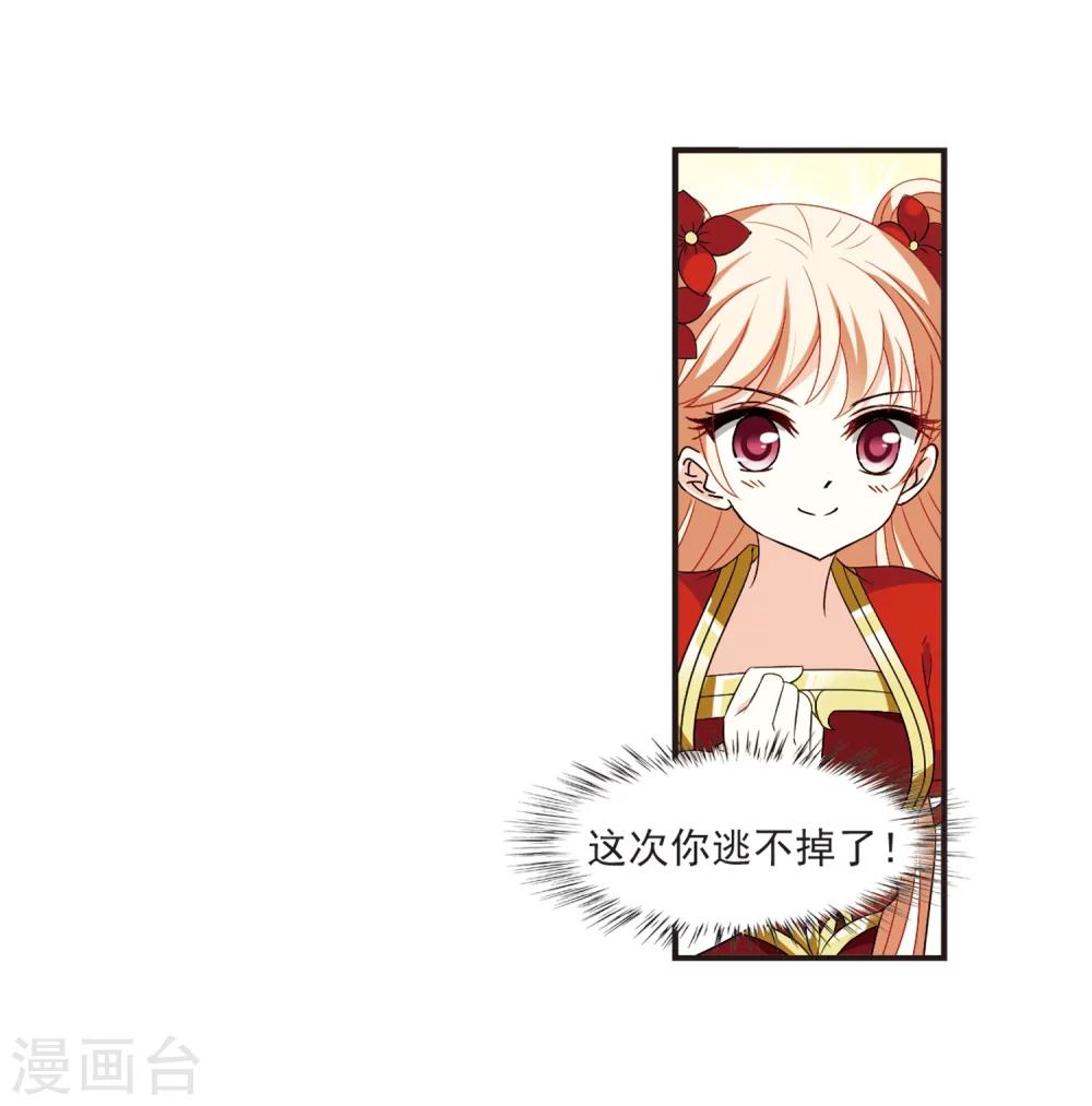 风起苍岚韩漫全集-第309话 兵不血刃2无删减无遮挡章节图片 