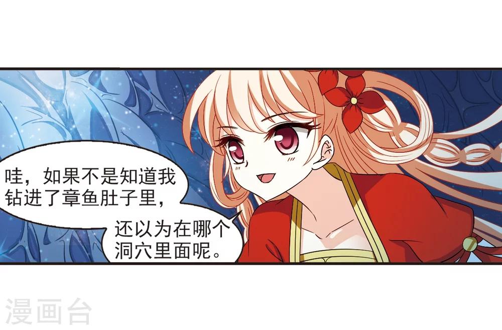 风起苍岚韩漫全集-第309话 兵不血刃2无删减无遮挡章节图片 