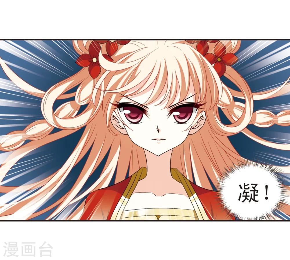 风起苍岚韩漫全集-第309话 兵不血刃2无删减无遮挡章节图片 