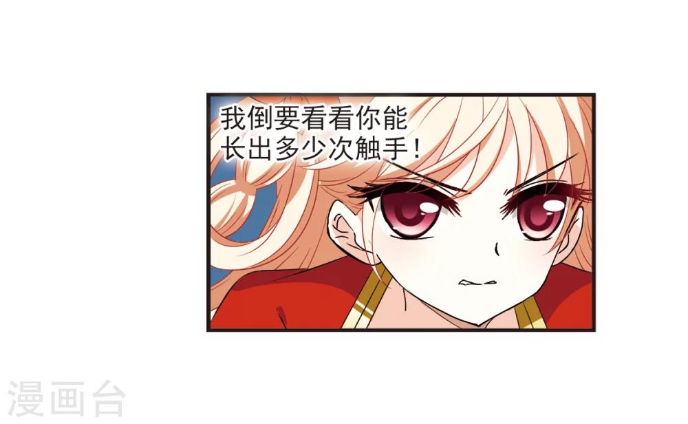 风起苍岚韩漫全集-第309话 兵不血刃2无删减无遮挡章节图片 
