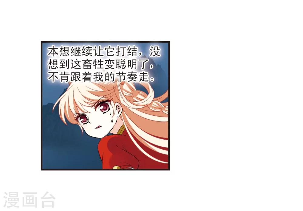 风起苍岚韩漫全集-第309话 兵不血刃2无删减无遮挡章节图片 