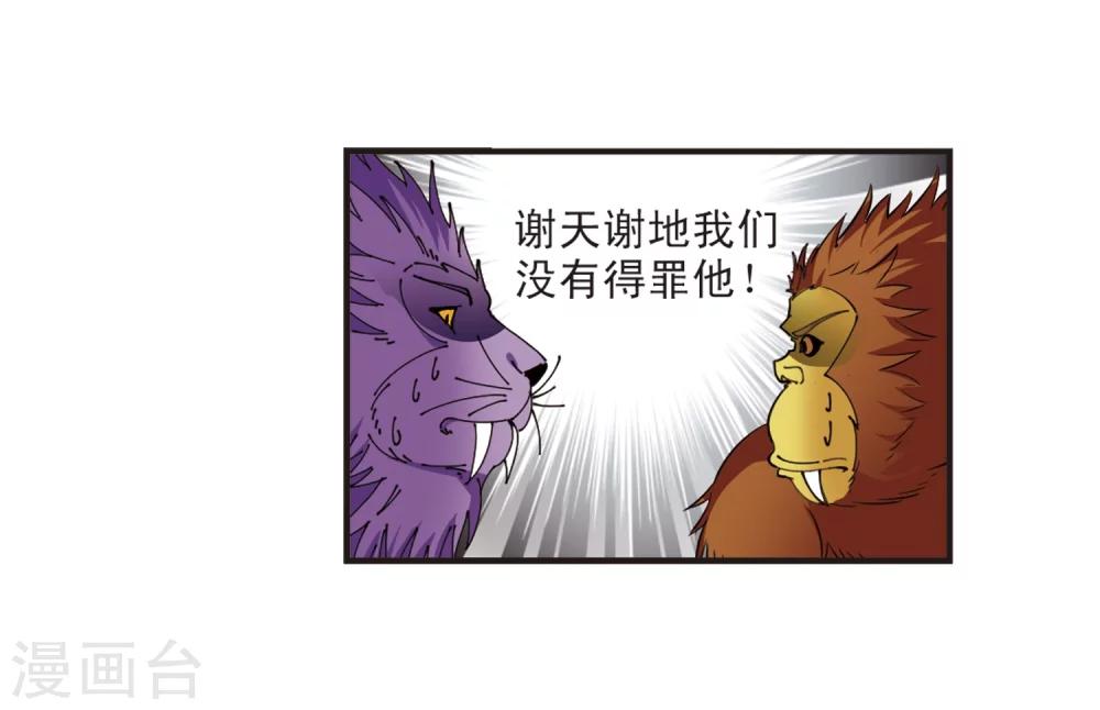 风起苍岚韩漫全集-第310话 兵不血刃3无删减无遮挡章节图片 