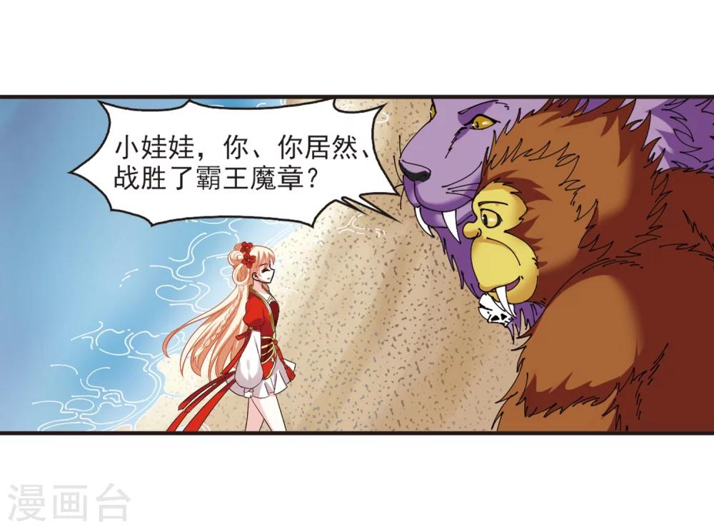 风起苍岚韩漫全集-第310话 兵不血刃3无删减无遮挡章节图片 