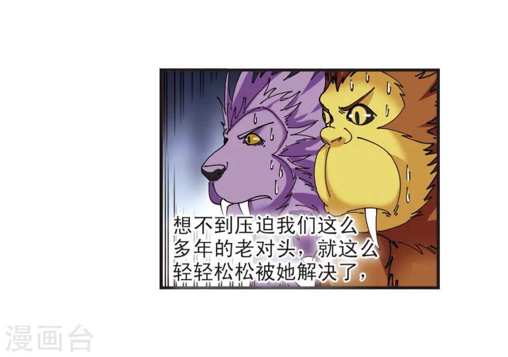 风起苍岚韩漫全集-第310话 兵不血刃3无删减无遮挡章节图片 