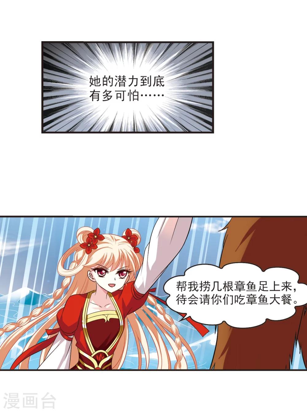 风起苍岚韩漫全集-第310话 兵不血刃3无删减无遮挡章节图片 