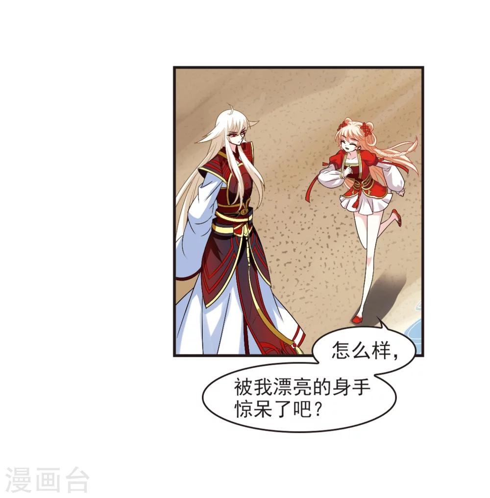 风起苍岚韩漫全集-第310话 兵不血刃3无删减无遮挡章节图片 