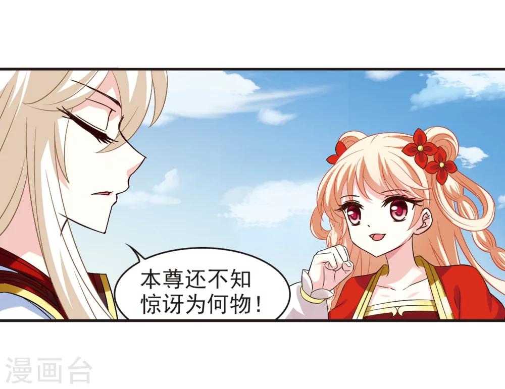 风起苍岚韩漫全集-第310话 兵不血刃3无删减无遮挡章节图片 