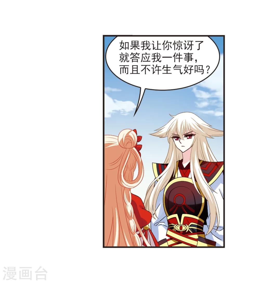 风起苍岚韩漫全集-第310话 兵不血刃3无删减无遮挡章节图片 