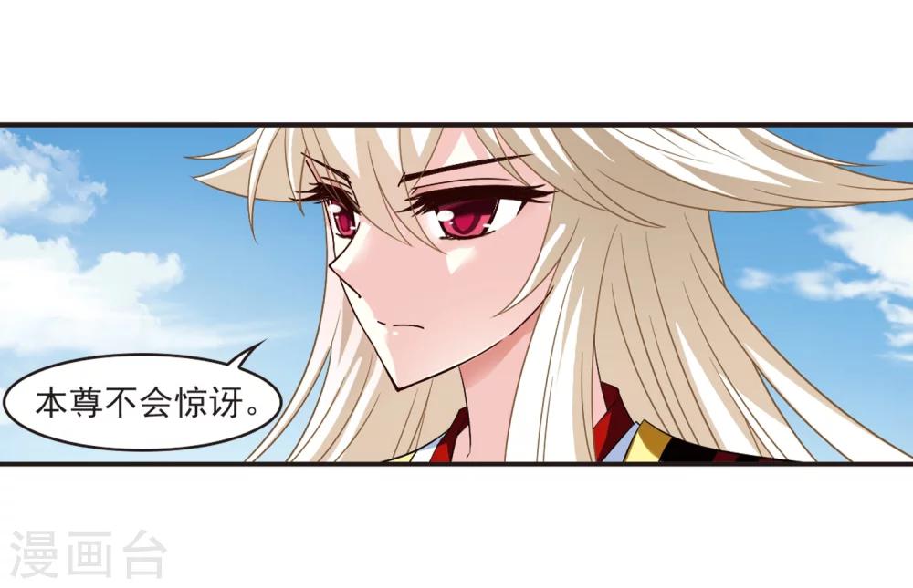 风起苍岚韩漫全集-第310话 兵不血刃3无删减无遮挡章节图片 