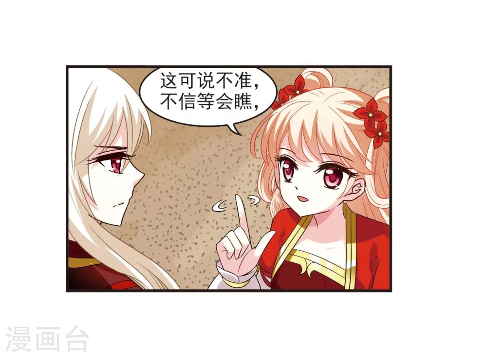 风起苍岚韩漫全集-第310话 兵不血刃3无删减无遮挡章节图片 