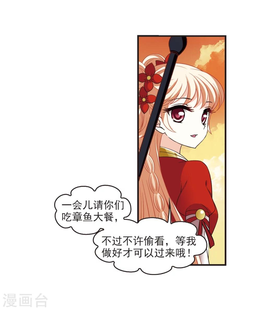 风起苍岚韩漫全集-第311话 惊讶？1无删减无遮挡章节图片 