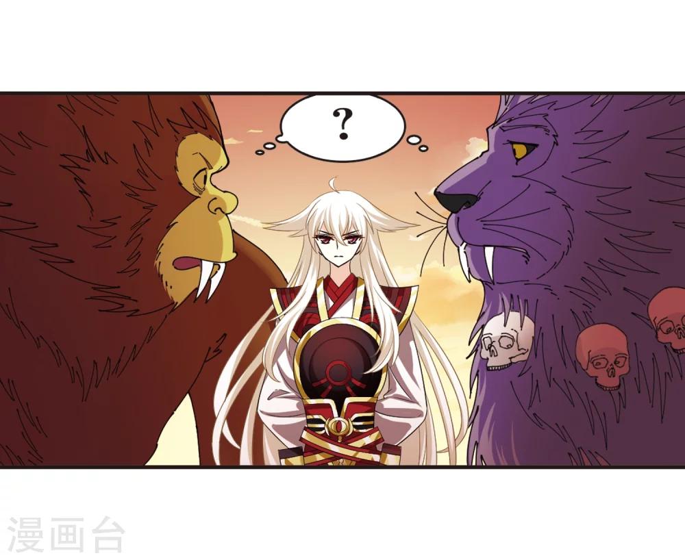 风起苍岚韩漫全集-第311话 惊讶？1无删减无遮挡章节图片 