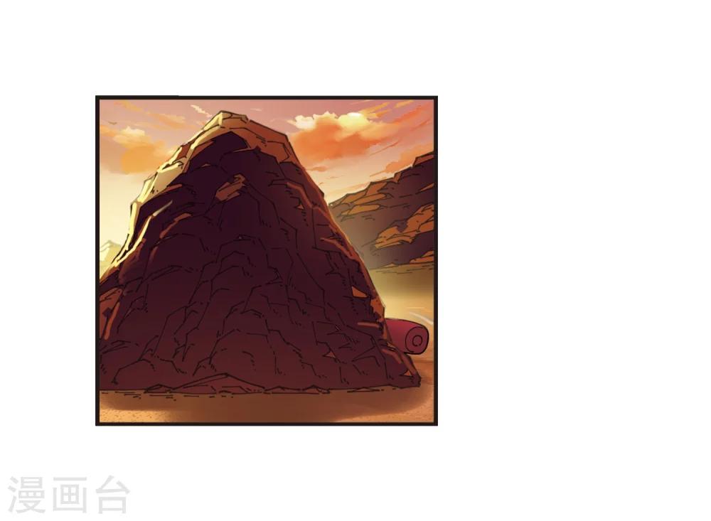 风起苍岚韩漫全集-第311话 惊讶？1无删减无遮挡章节图片 